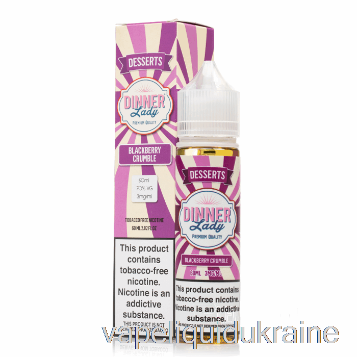 Vape Liquid Ukraine Blackberry Crumble - Vape Dinner Lady E-Liquid - 60mL 0mg